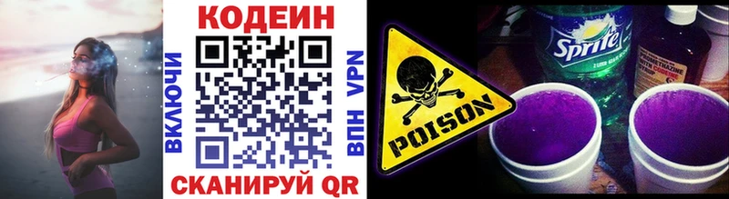 дарнет шоп  Златоуст  Кодеин напиток Lean (лин) 