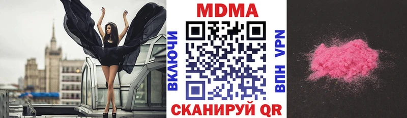 MDMA молли  Златоуст 