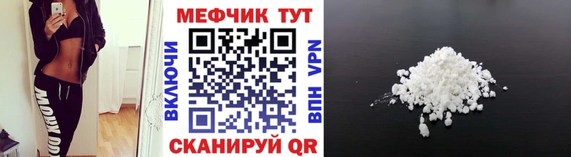 МЕФ 4 MMC  кракен маркетплейс  Златоуст  дарнет шоп 