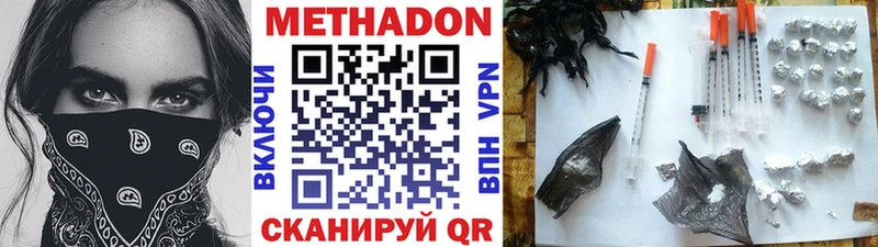 МЕТАДОН мёд  Златоуст 